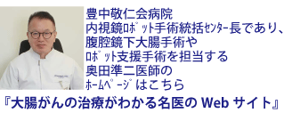 奥田準二医師